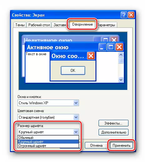 Windows XPдеги иштөө тутумунун интерфейсинин шрифтинин өлчөмүн өзгөртүү