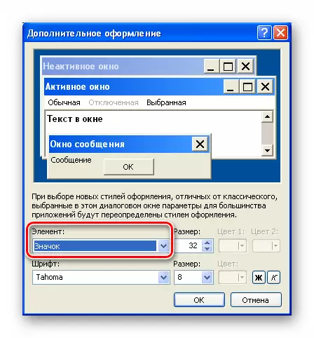 Изберете елемент на интерфејсот за да го конфигурирате фонтот во Windows XP