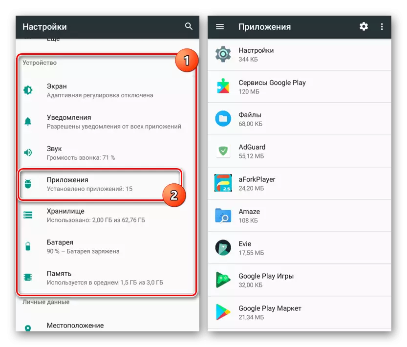 Menyang kaca aplikasi ing Android 5