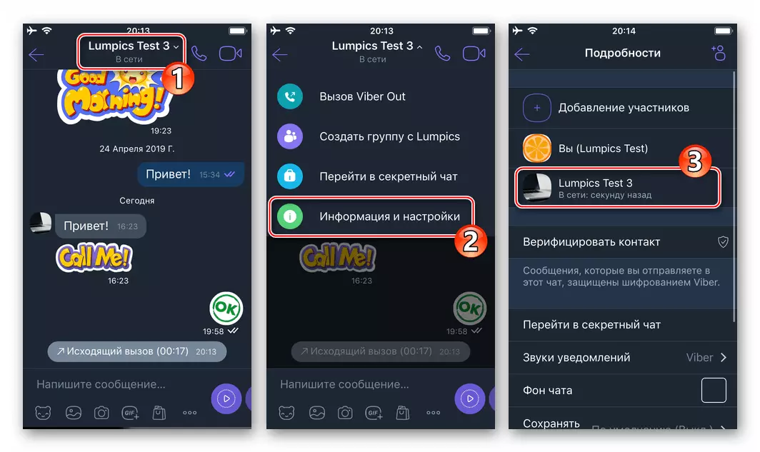 Viber for iPhone Transition to information about the messenger users from the chat screen with it