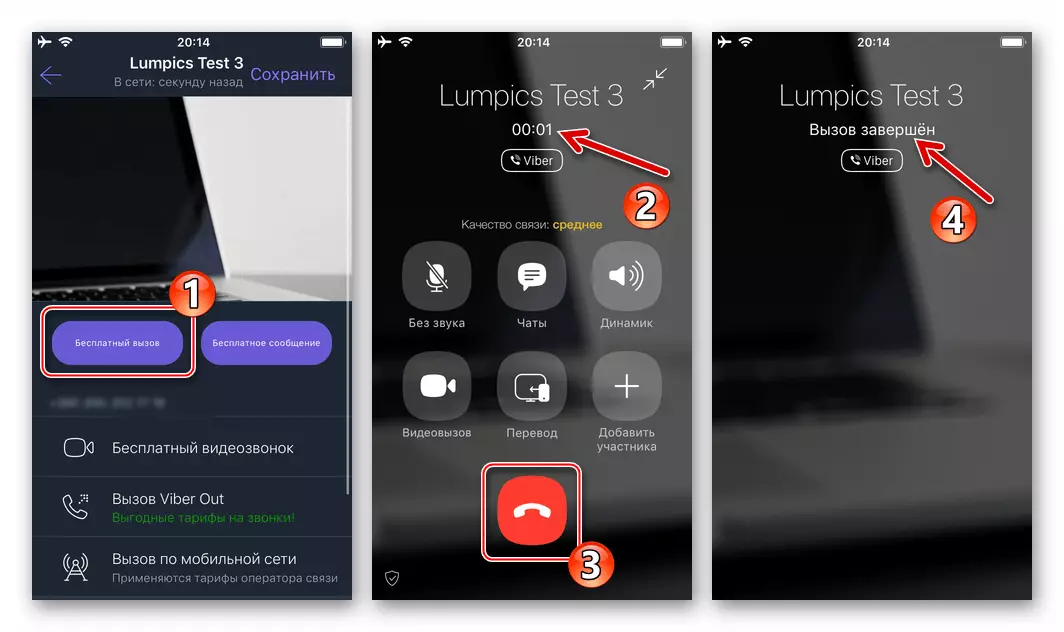 Viber for iPhone voice call via messenger with contact card