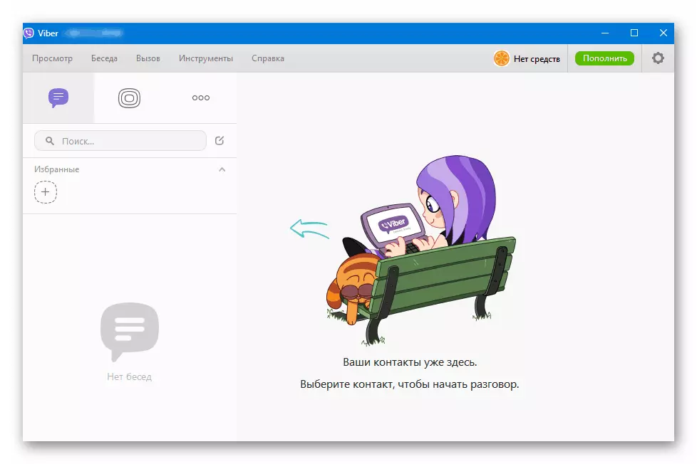 Viber cho Windows Làm thế nào để thêm một thành viên khác để liên lạc để gọi anh