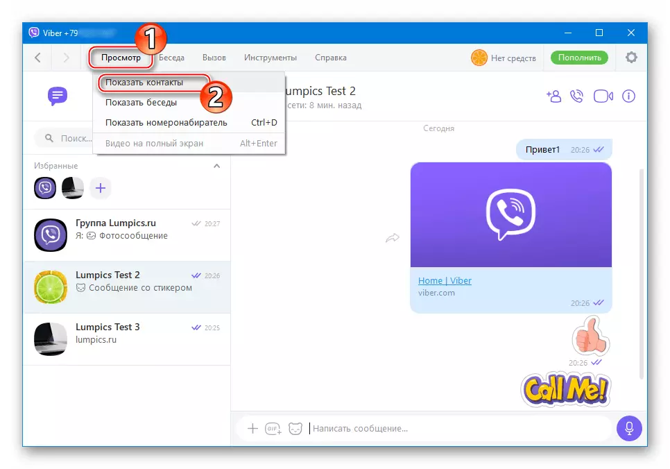 Viber for PC item Show Contacts Menu View