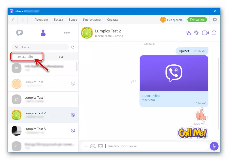Viber for PC Filter Contacts - Show only Messenger Participants