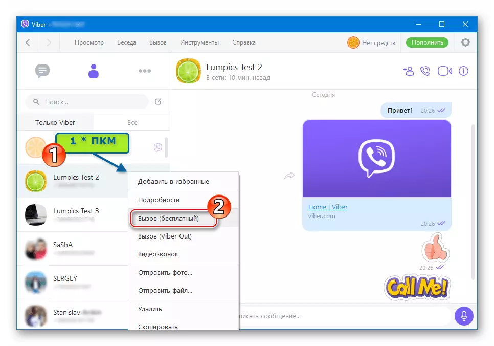 Viber for PC Start a call of the Member Participant from the Contact Options menu