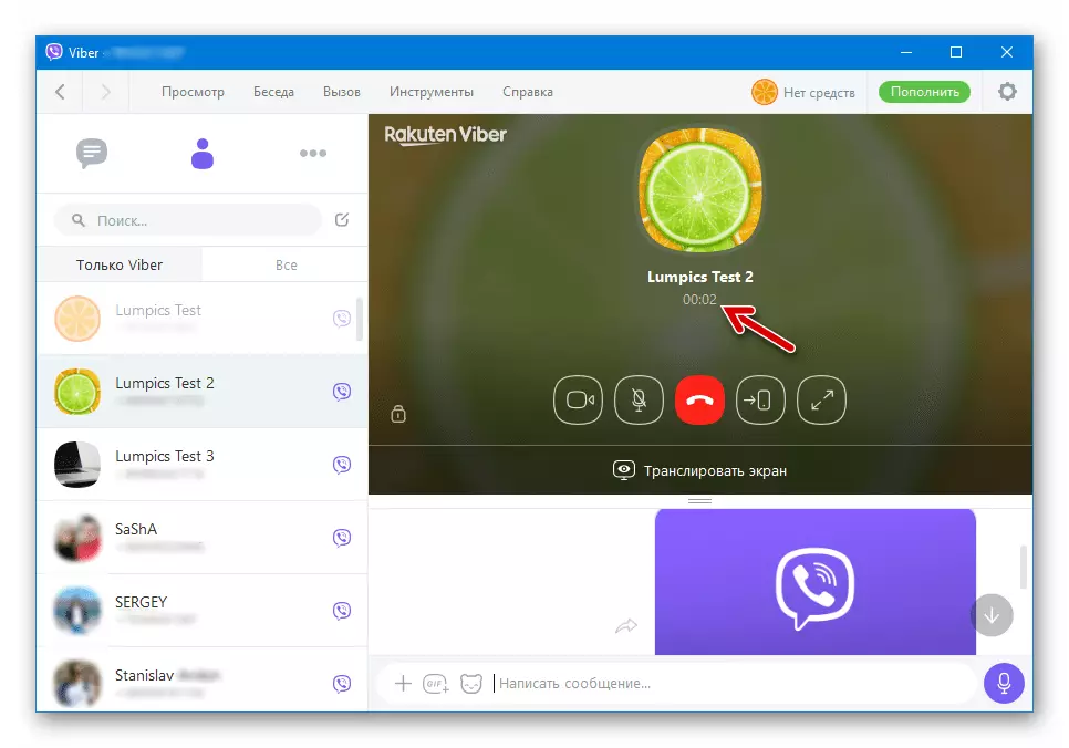 Viber for PC process conversation through messenger