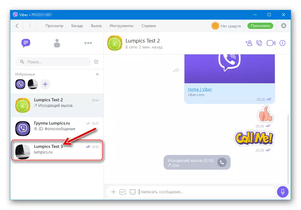 Viber for PC Transition to chat with another member of the messenger