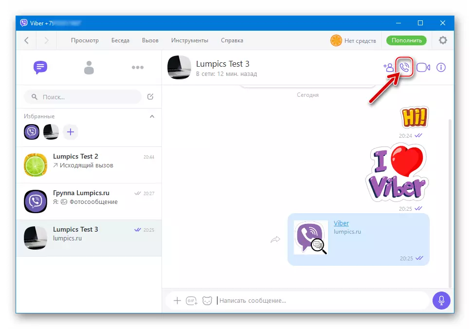 Viber for PC Start the voice call of the Mesenerger, with which correspondence is being conducted