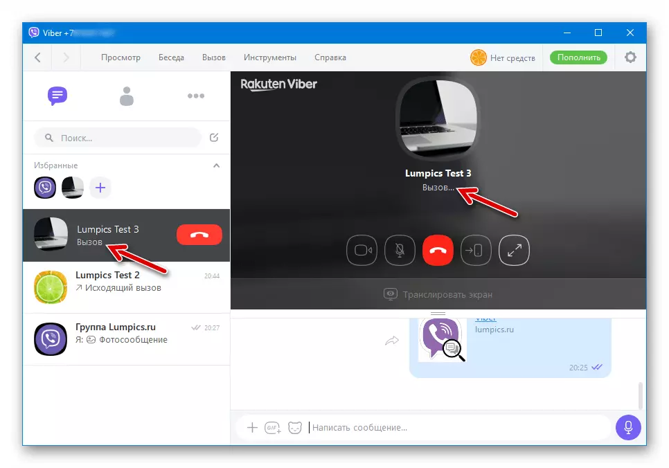 Viber for PCs is challenged by another user of the messenger