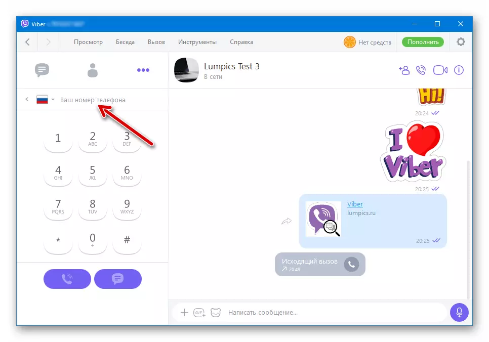 Viber for PC dialer in messenger