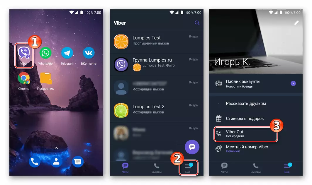 Viber for Android - transition to payment of the account Viber Out
