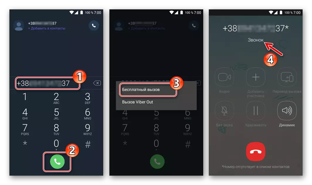 Viber per Android Set del partecipante ai membri per una chiamata a lui manualmente