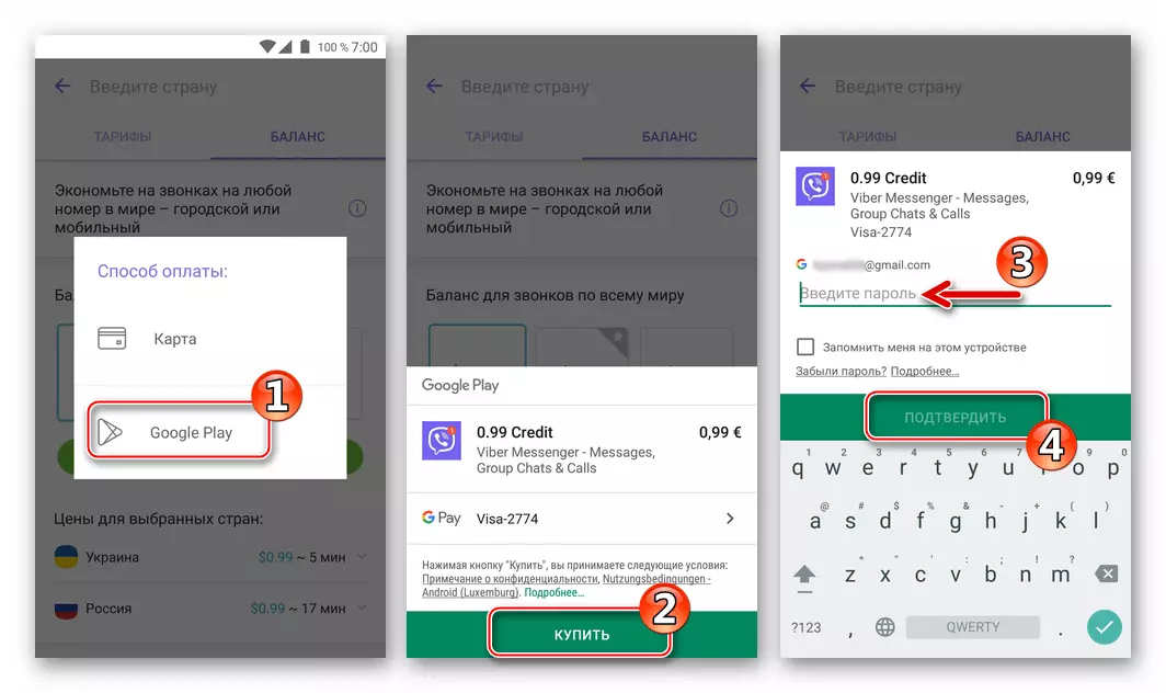 Viber per Android - Rifornimento del conto in vibra tramite Google Play