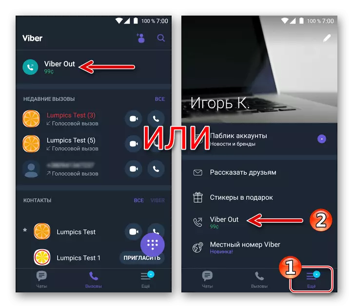 Viber for Android - how to check the score Viber Out