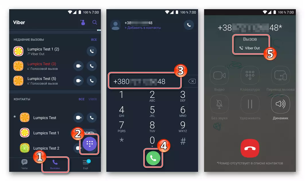 Viber cho Android - một tập hợp các số để gọi qua Viber Out