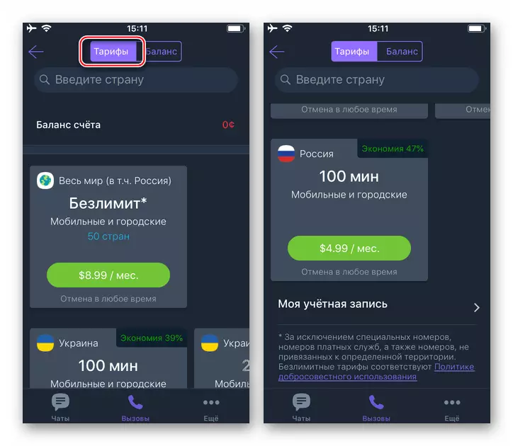 Viber Maka iOS Tariffs Viber na-akwụ ụgwọ oge niile (ndebanye aha)