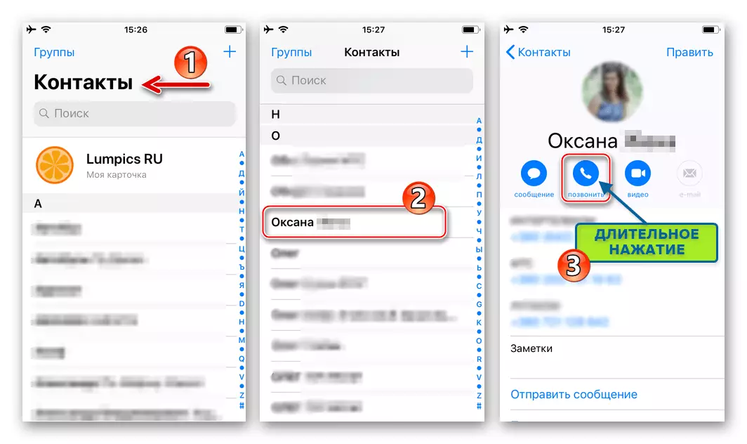VIGER עבור iOS מספר התקשר דרך Viber מתוך פנקס כתובת iPhone