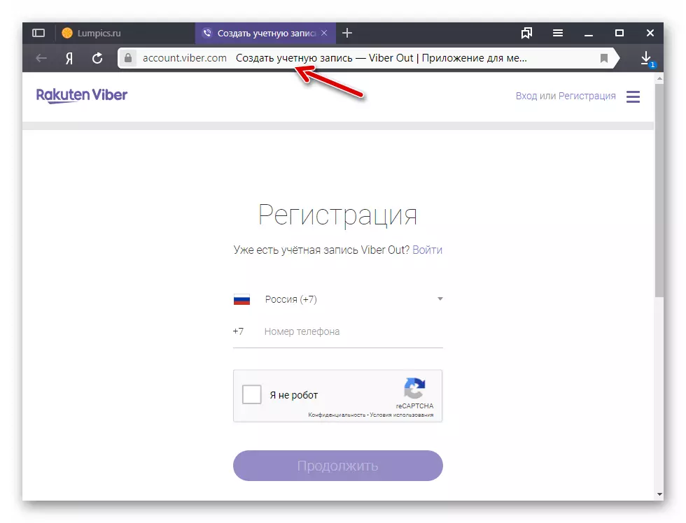 Viber for Windows Registration Webpage in the Viber Out system