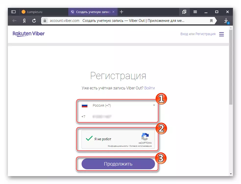 વિન્ડોઝ માટે Viber Viber આઉટ સિસ્ટમમાં નોંધણી પૃષ્ઠ પર ડેટા દાખલ કરે છે