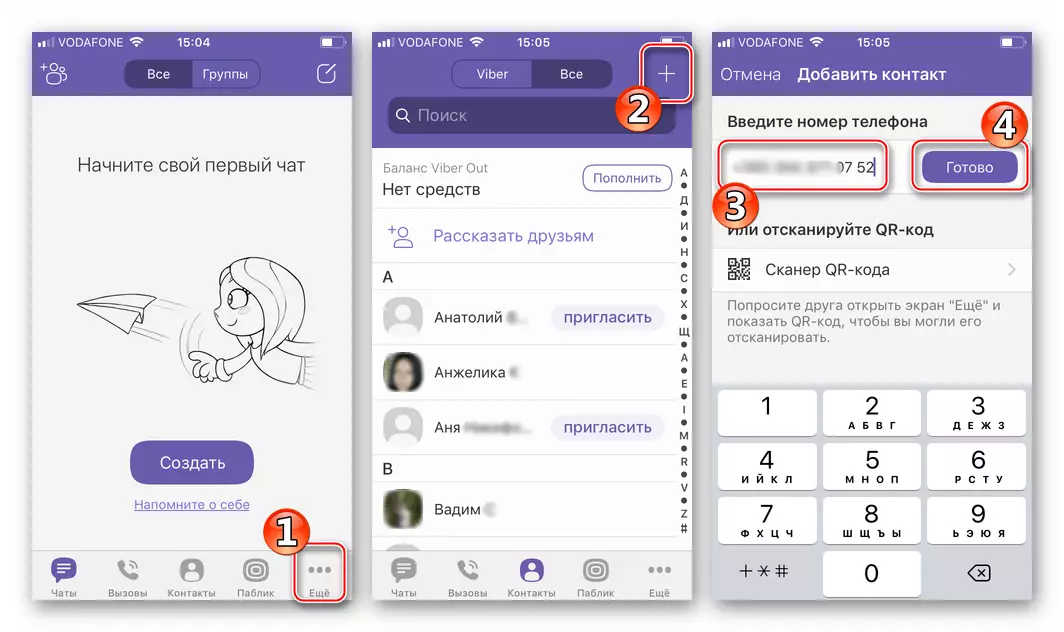 Viber עבור iPhone ביצוע רשומות לאנשי קשר כדי לבצע שיחות נוספות