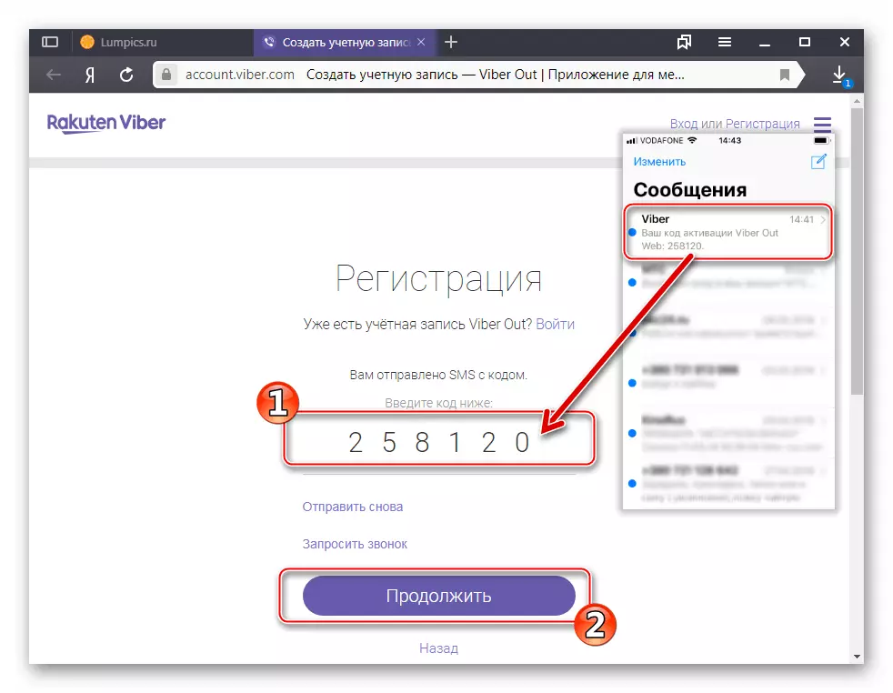 Viber for Windows Entering Code from SMS for registration in Viber Out