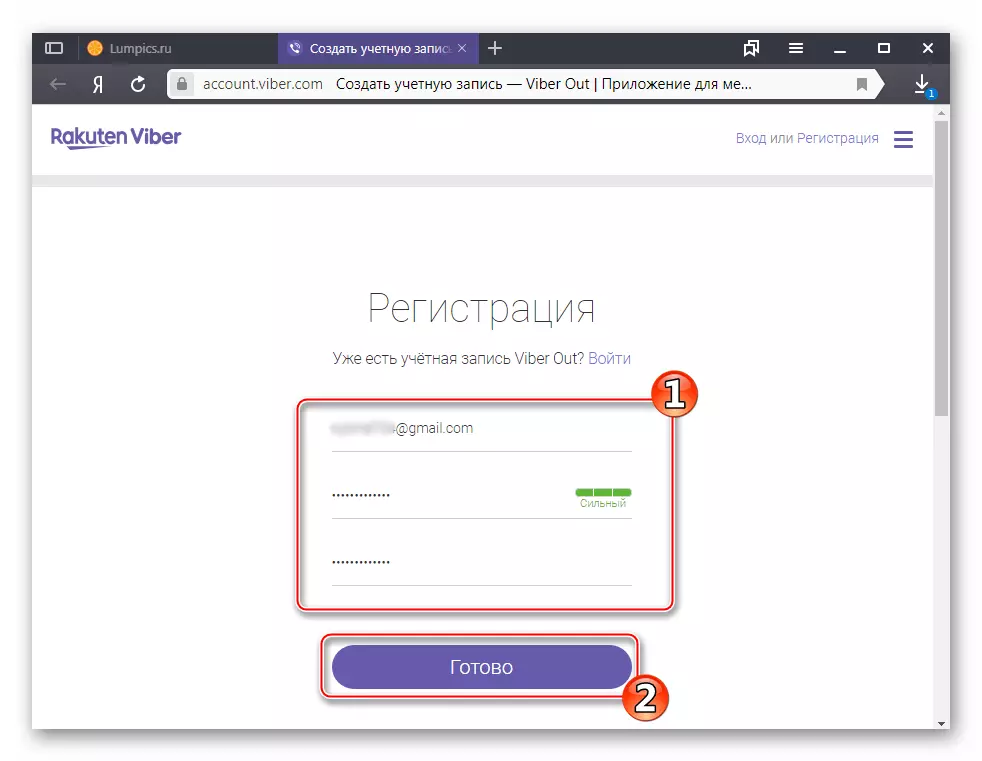 Viber cho Windows vào email và mật khẩu để tạo tài khoản Viber Out