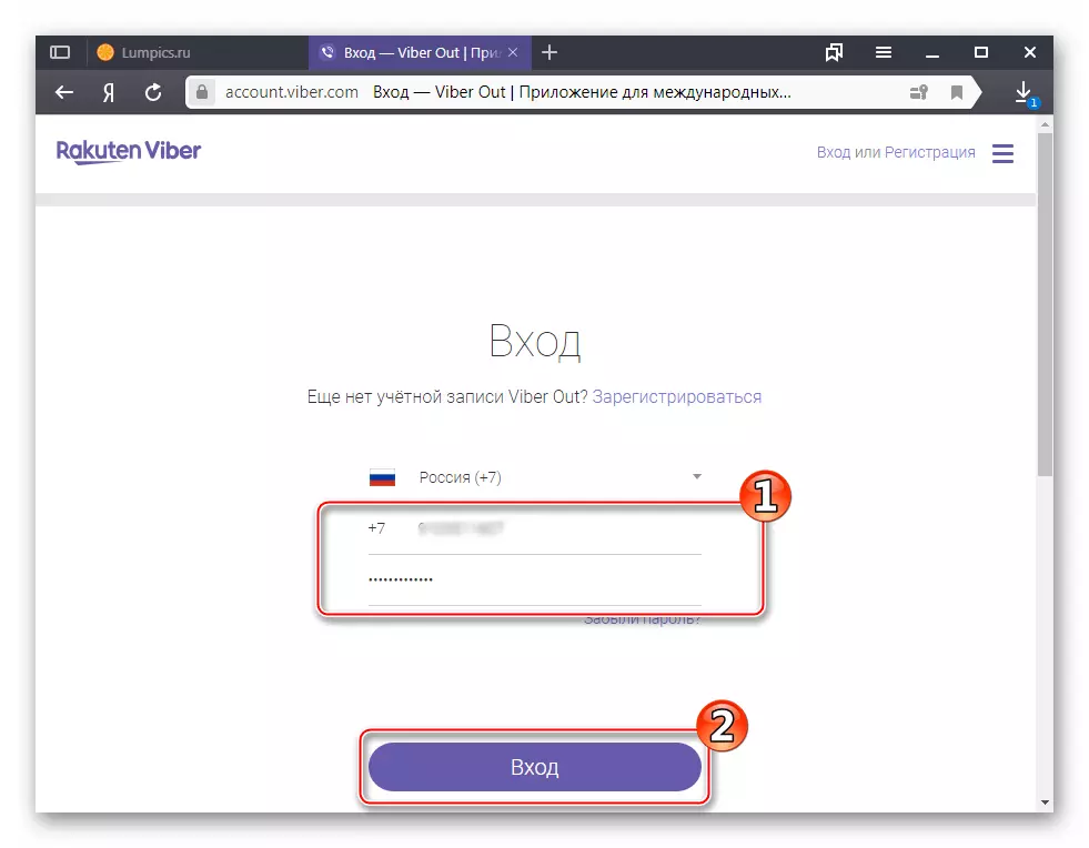 Viber for Windows Authorization in the Viber Out Web system