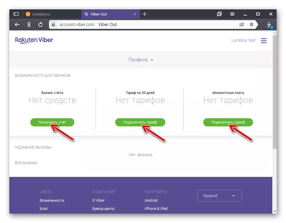 Viber por Windows-selektado de pago-skemo Viber Out Services en la sistemo retejo