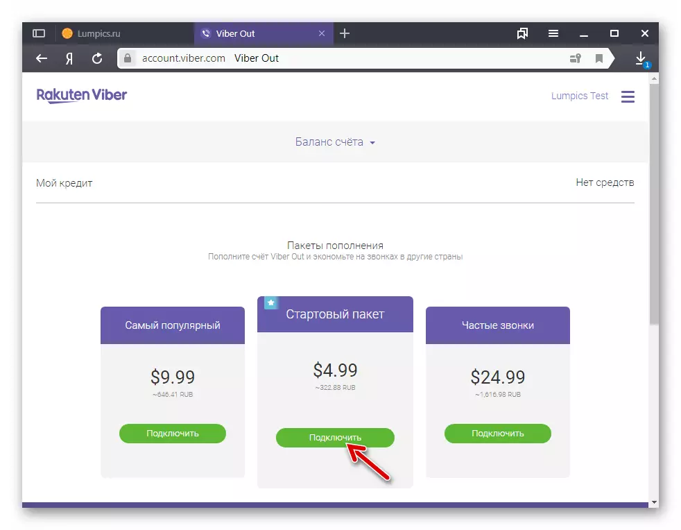 વિન્ડોઝ પસંદગી પેકેજ પેકેજ માટે Viber સેવા સાઇટ પર Viber