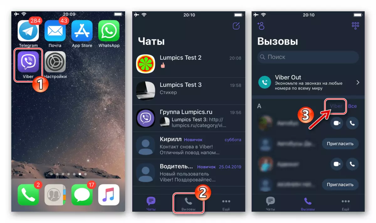 Viber עבור iPhone הפעלת Messenger, עבור אל הקטע שיחה, צור קשר