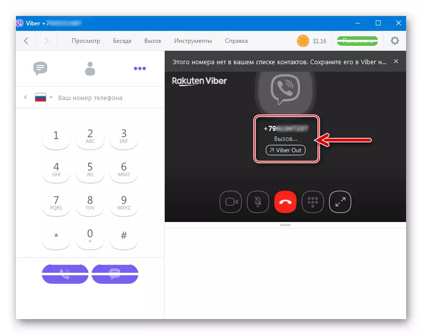 Viber for Windows Call Makeup to any phone number