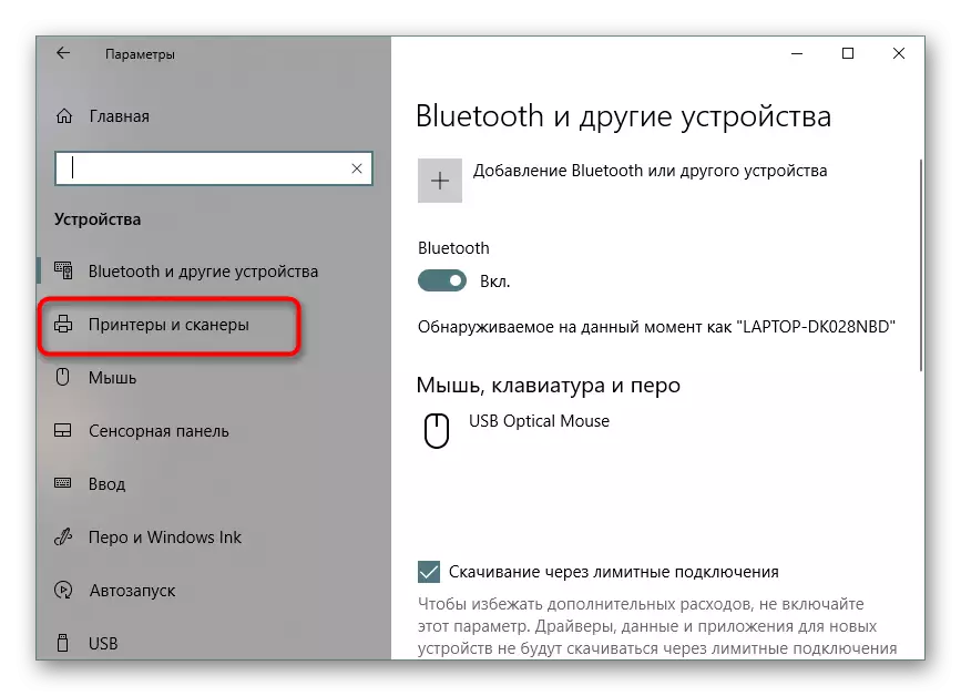 Windows 10'та EPSON Принтер эзләү өчен принтерлар исемлегенә күчү