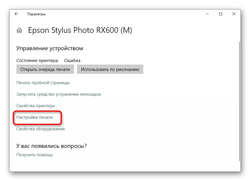 Ir á configuración de impresión da impresora EPSON en Windows 10