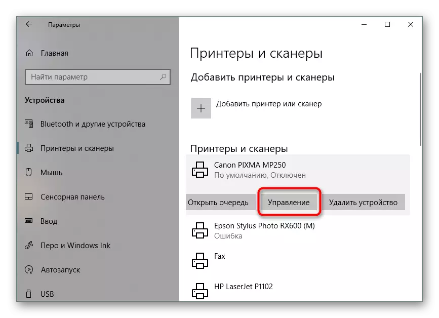 Övergång till skrivarhanteringen för att börja anpassa skrivhuvudena i Windows 10