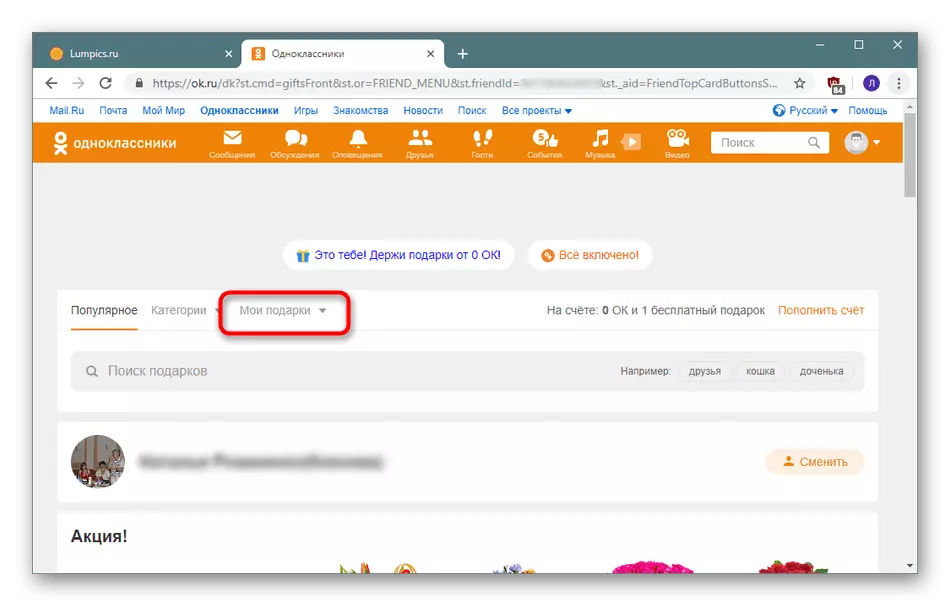 Įtraukimas filtravimo dovanos vartotojo puslapyje Odnoklassniki