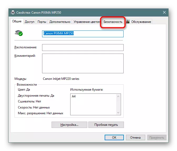 Lumipat sa Windows 10 Mga setting ng seguridad ng network ng printer.