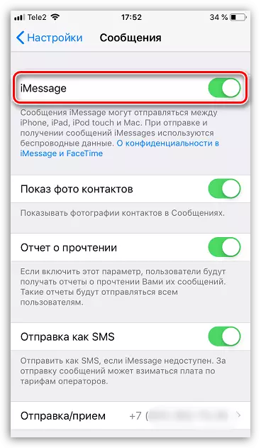 આઇફોન પર iMessage સક્રિયકરણ