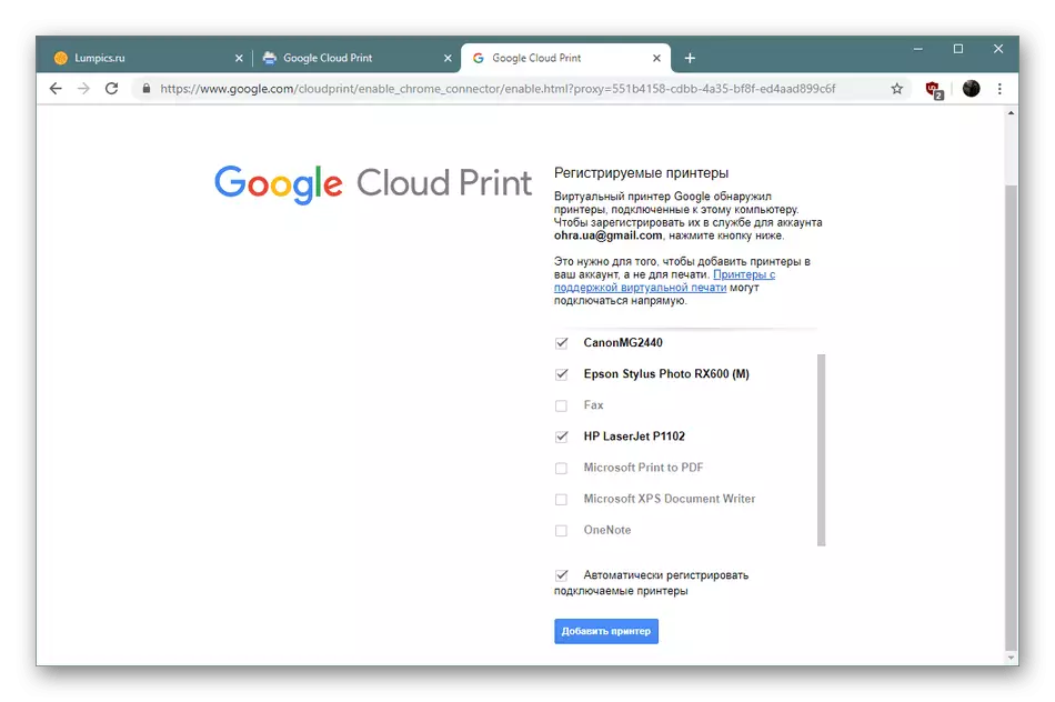 Fenèt Ajoute nouvo aparèy nan kont Google Kont Virtual Printer