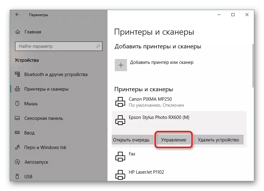 Windows 10-da sinov sahifasini boshlash uchun printerni boshqarish uchun o'ting