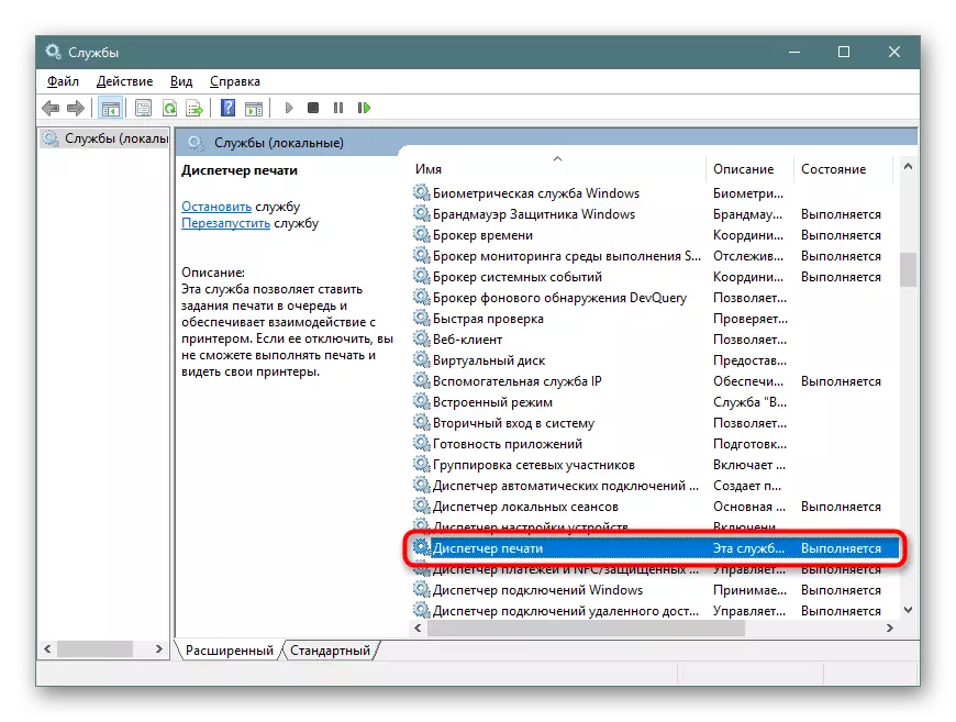 Accédez au service Imprimer Manager via le menu de Windows 10
