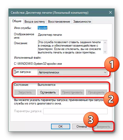 Taaskäivitage ja seadistage Print Manager Service Windows 10