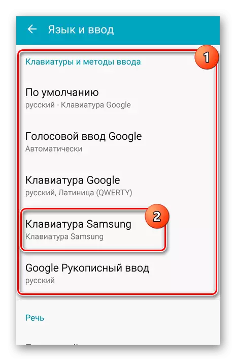 Lựa chọn bàn phím Samsung trong cài đặt Samsung S6