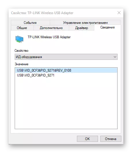 Ang pagtino sa identipikasyon sa aparato sa Windows 10 Device Manager