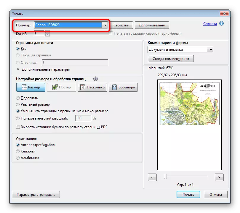 Вибір активного принтера для друку в програмі Adobe Acrobat Reader