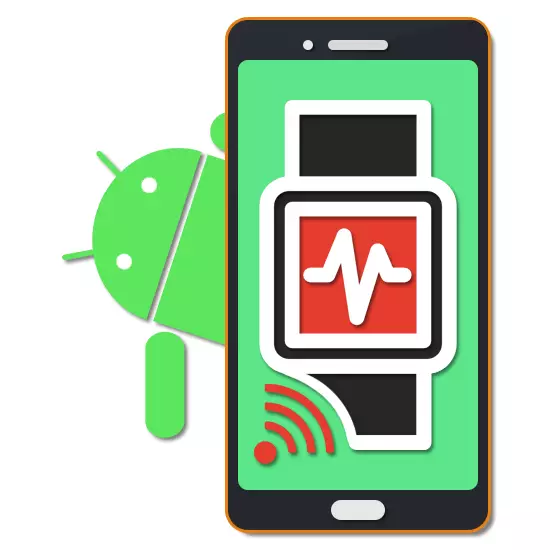 如何使用Android將健身手鐲連接到手機