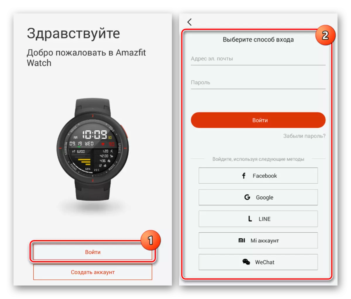 Magtiging in Amazfit Watch aansoek op Android