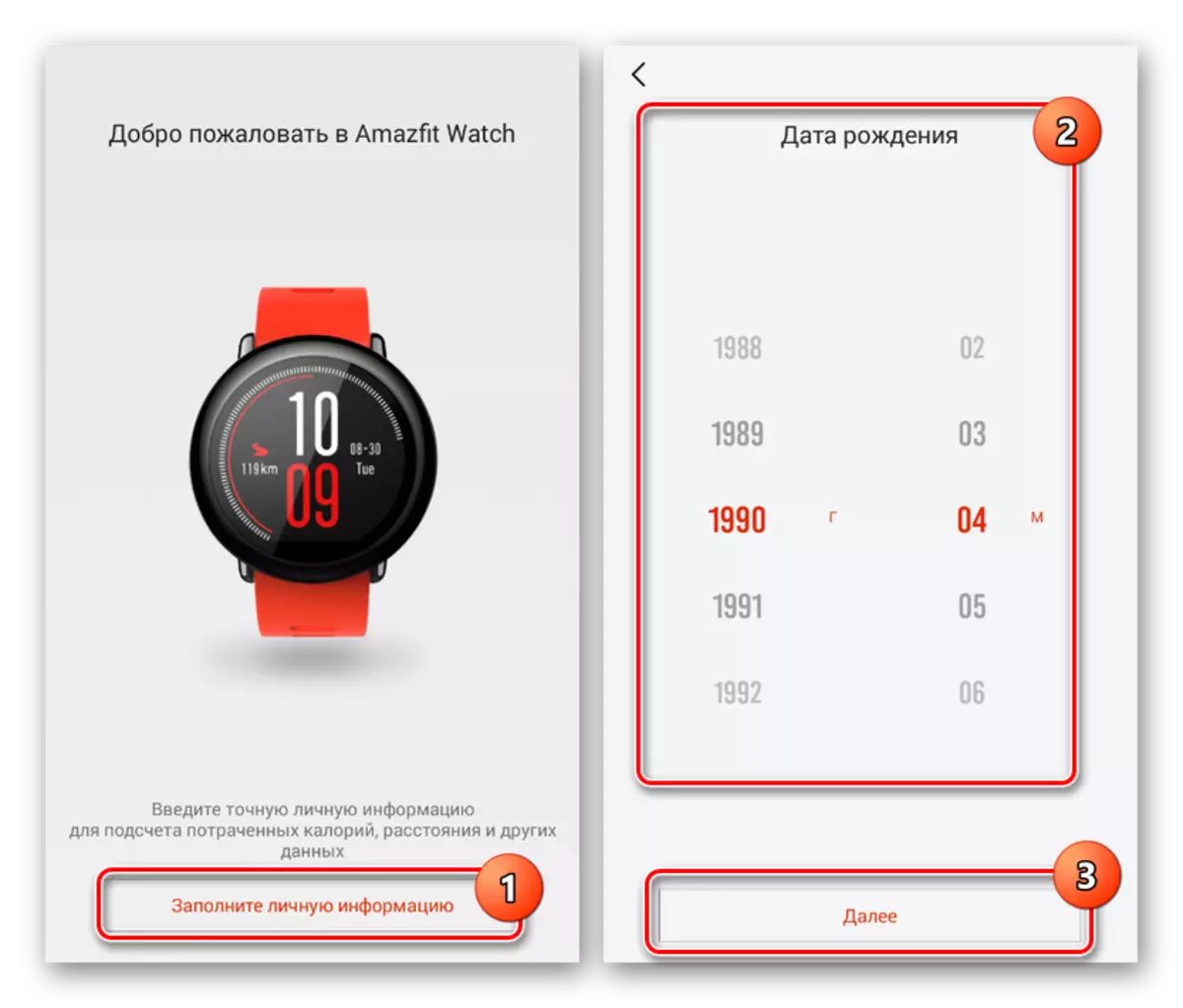 Addició d'informació personal Amazfit rellotge en Android