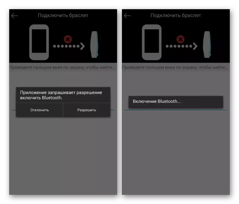 Li tippermetti Bluetooth fl-applikazzjoni għall-isport tal-ġett fuq Android