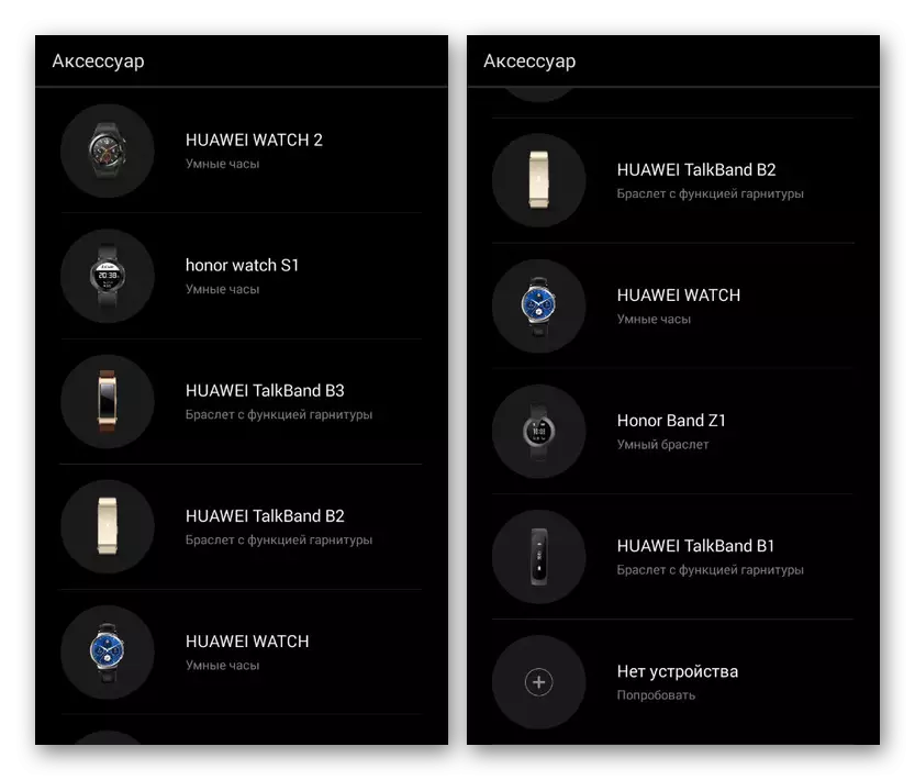Вибір зовнішнього пристрою в Huawei Wear на Android
