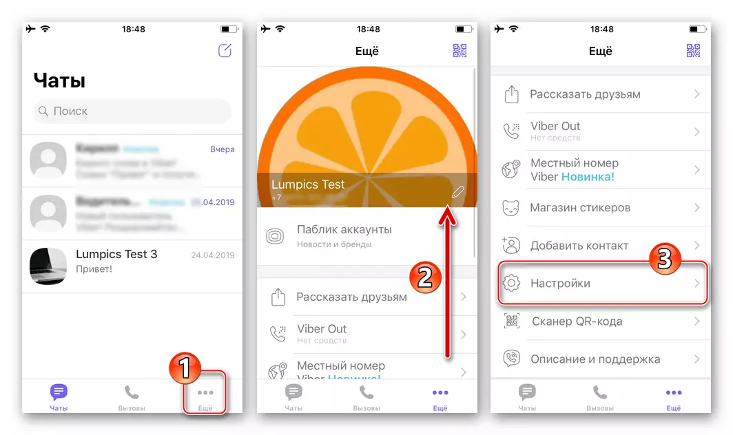 Viber για τη μετάβαση στο iPhone στις ρυθμίσεις του Messenger για να επαναφέρετε τον κωδικό PIN των κρυφών συζιόντων
